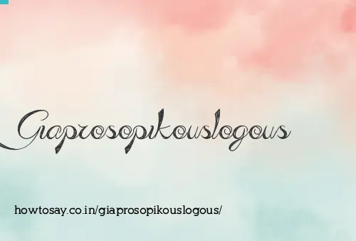 Giaprosopikouslogous