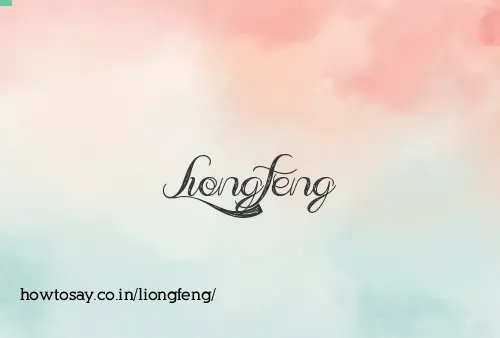 Liongfeng