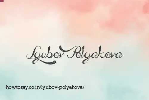 Lyubov Polyakova