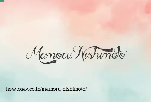 Mamoru Nishimoto