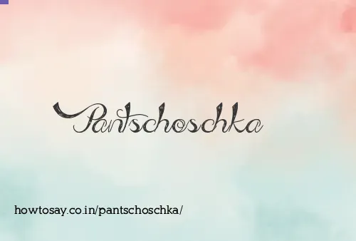 Pantschoschka