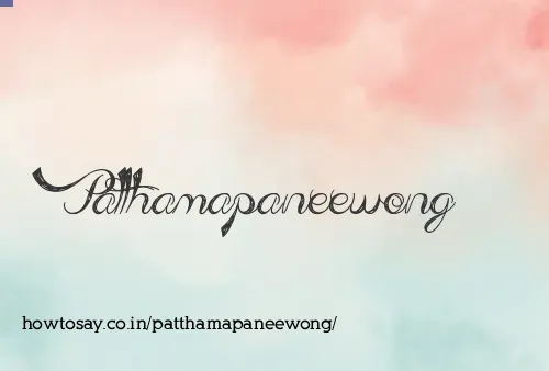 Patthamapaneewong