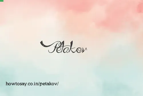 Petakov