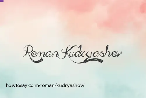 Roman Kudryashov