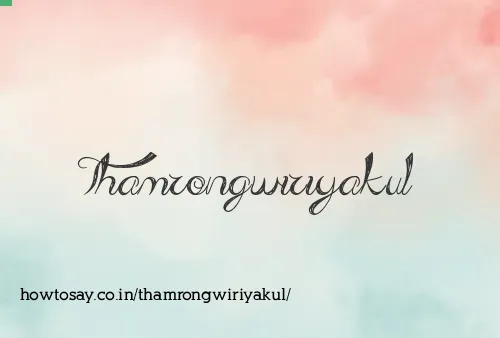 Thamrongwiriyakul