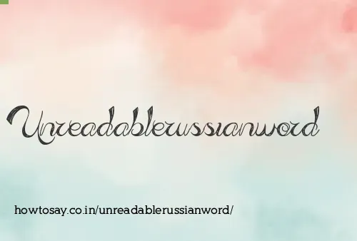 Unreadablerussianword