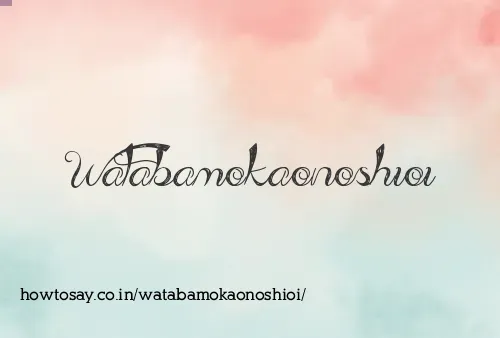 Watabamokaonoshioi