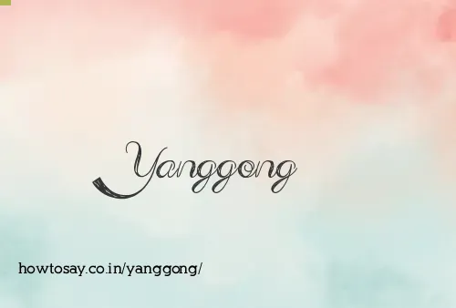 Yanggong